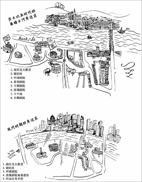 书籍《伦敦文学小史》 - 插图1