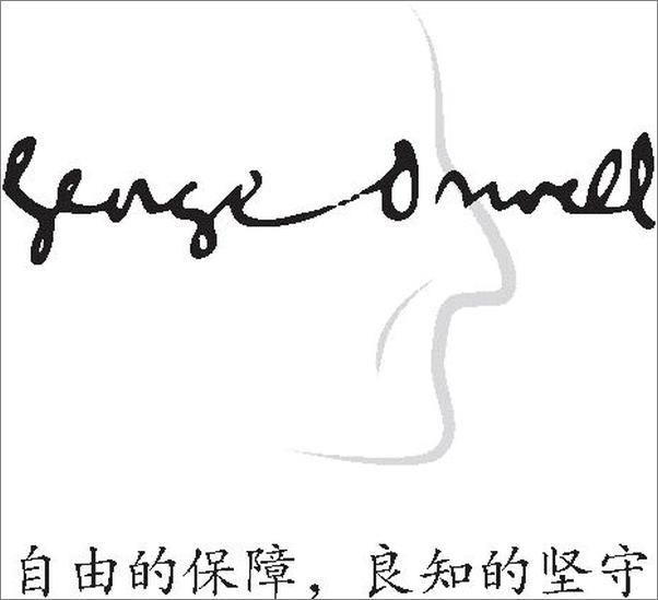 书籍《奥威尔作品集：动物庄园+缅甸岁月+奥威尔信件集+致敬加泰罗尼亚+通往维根码头之路.epub》 - 插图2