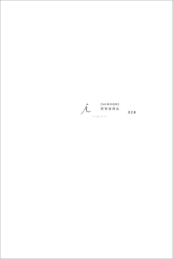 书籍《明治天皇：1852—1912（纪念碑式的传记伟作，一幅栩栩如生的明治天皇丰满肖像） (理想国译丛)》 - 插图2
