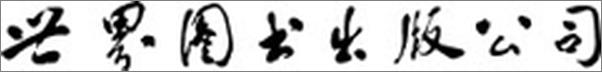 书籍《内在父母与内在小孩的拥抱_成长和疗愈的超个人心理策略》 - 插图1