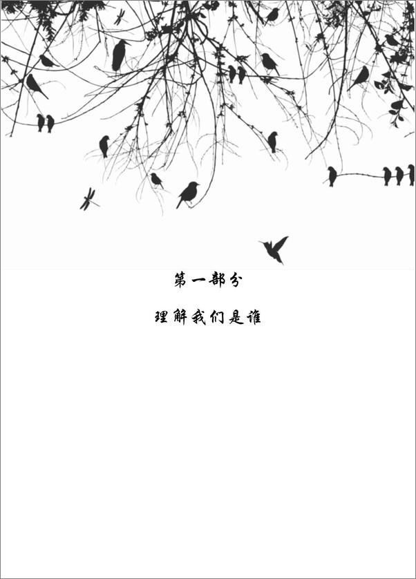 书籍《内在父母与内在小孩的拥抱_成长和疗愈的超个人心理策略》 - 插图2