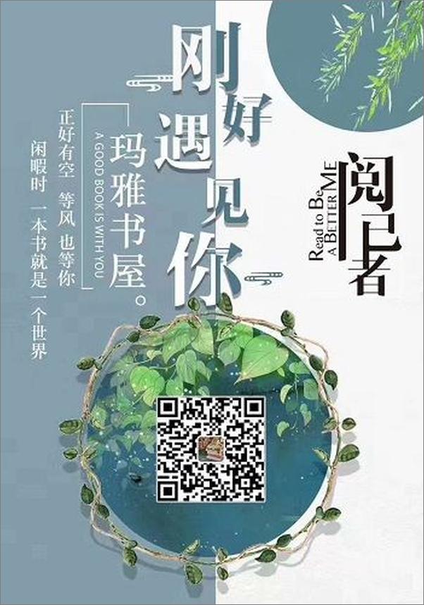 书籍《荆棘与白骨的王国（全4册）》 - 插图2