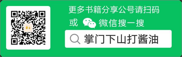 书籍《恶人：普通人为何变成恶魔》 - 插图2