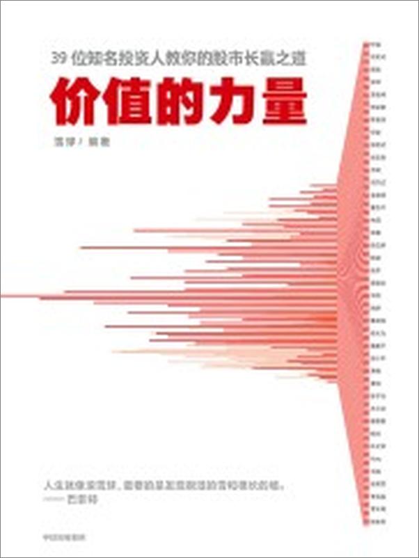 书籍《价值的力量》 - 插图1