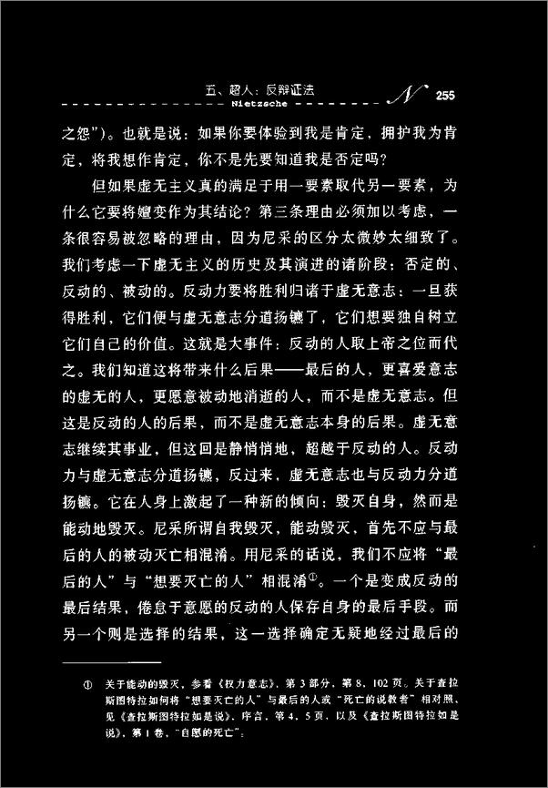 书籍《尼采与哲学》第1页截图