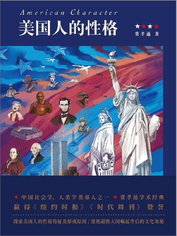 书籍《纽约时报》 - 插图1