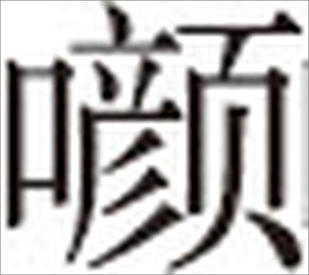 书籍《韩非子--中华经典指掌文库》 - 插图1