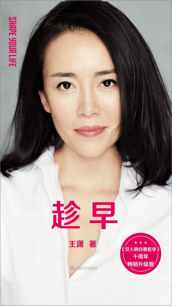书籍《趁早》 - 插图1