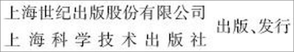 书籍《生理学速记》 - 插图1