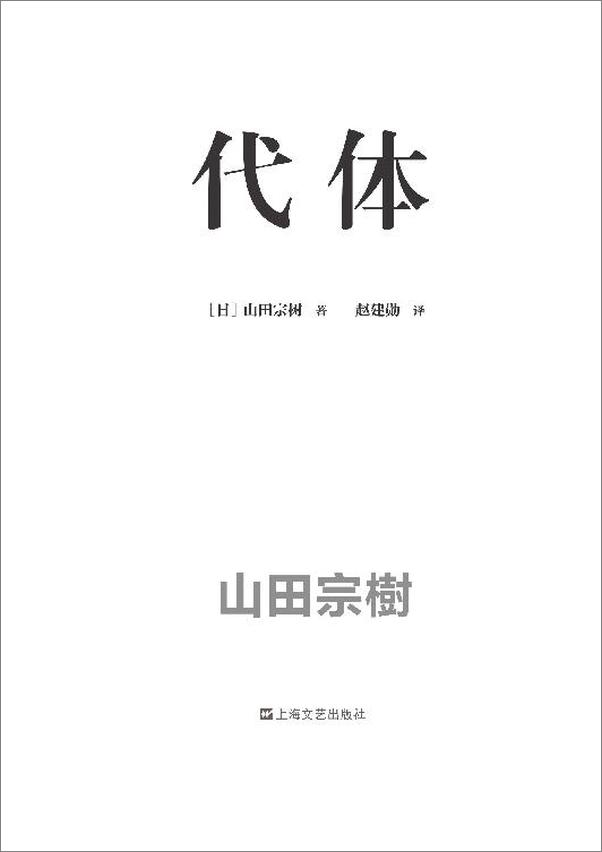 书籍《代体》 - 插图2