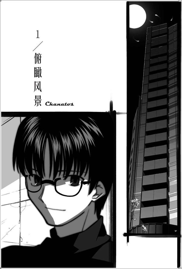 书籍《空之境界》 - 插图2