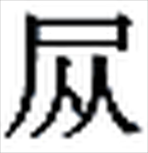 书籍《时尚公关，上流名单》 - 插图1