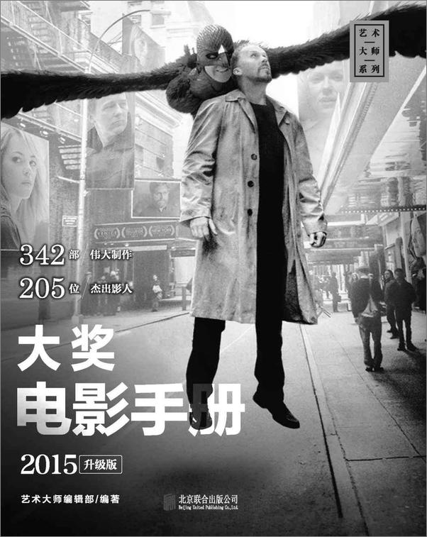 书籍《大奖电影手册》 - 插图1