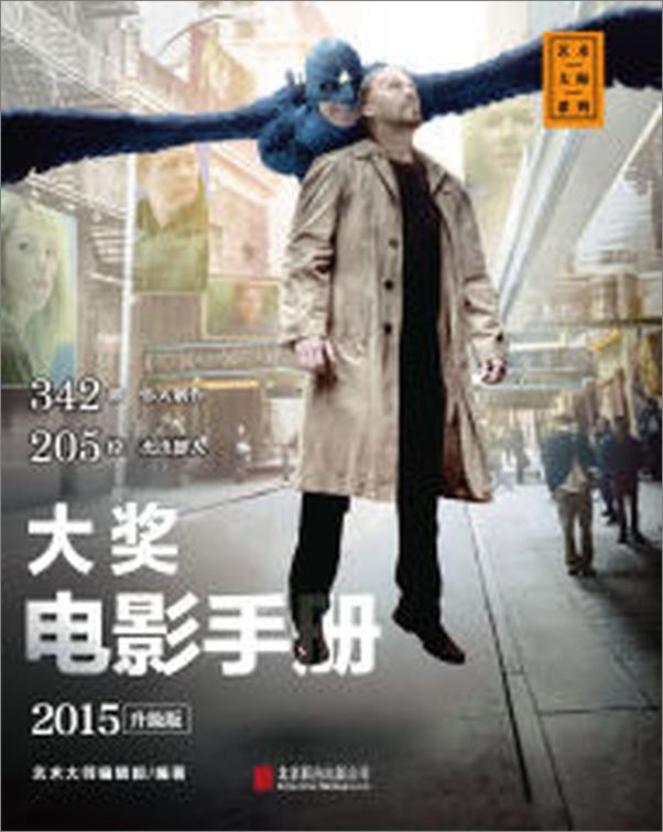 书籍《大奖电影手册》 - 插图2