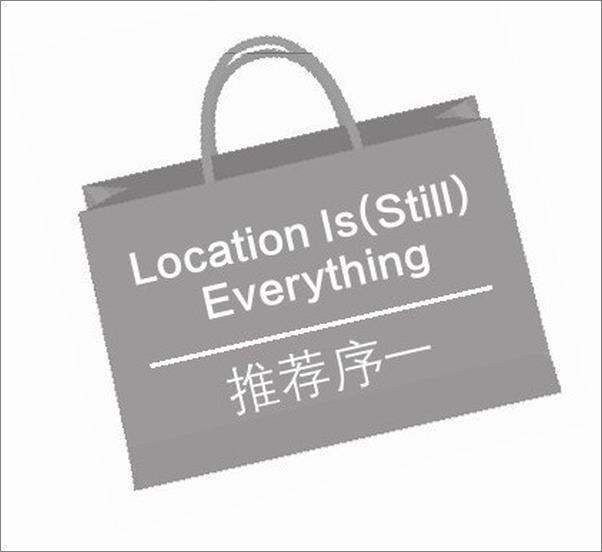 书籍《不可消失的门店：后电商时代的零售法则》 - 插图2