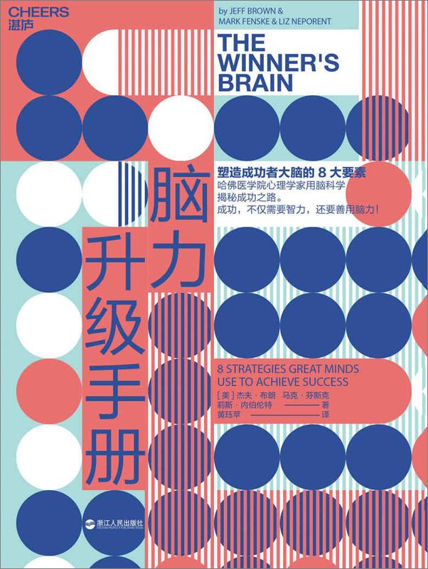 书籍《脑力升级手册》 - 插图1