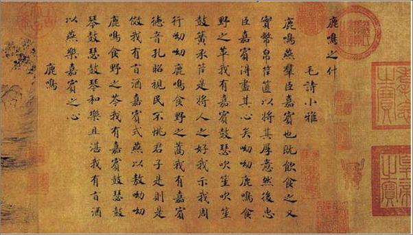 书籍《诗经 (图说天下_国学书院系列)-图说天下国学书院系列编委会》 - 插图2