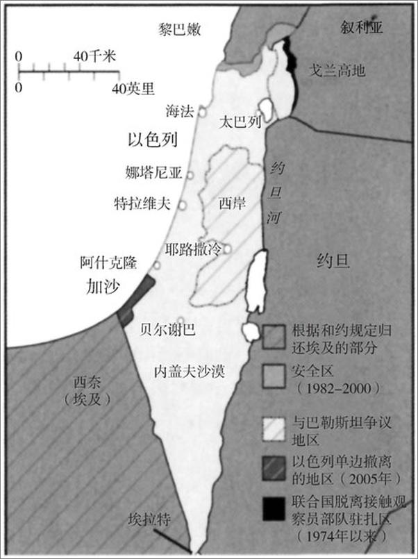 书籍《为什么是以色列》 - 插图1