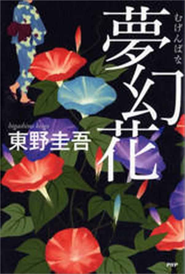 书籍《梦幻花》 - 插图2