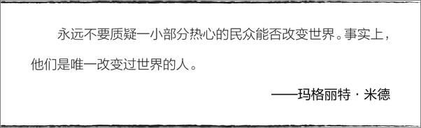 书籍《如何用设计思维创意教学：风靡全球的创造力培养方法》 - 插图1