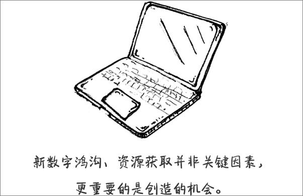 书籍《如何用设计思维创意教学：风靡全球的创造力培养方法》 - 插图2