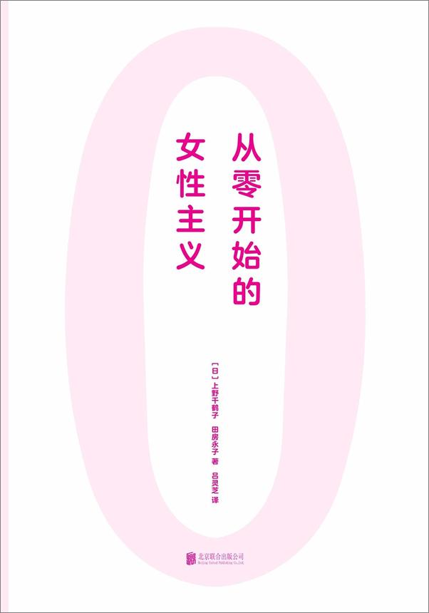 书籍《厌女》 - 插图2