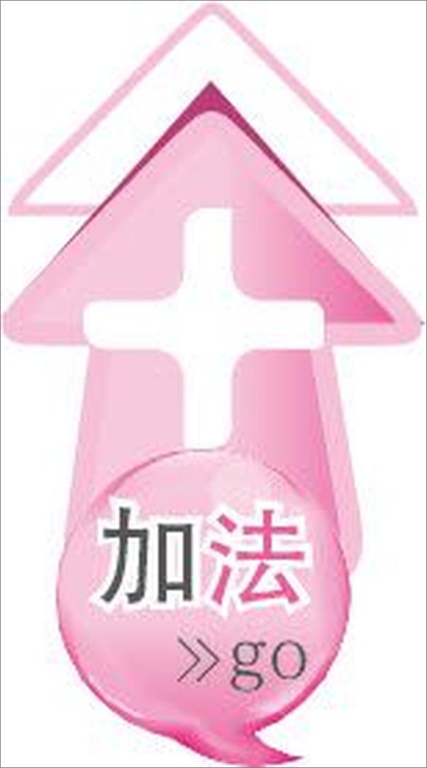 书籍《女人30岁以后的加法生活》 - 插图2