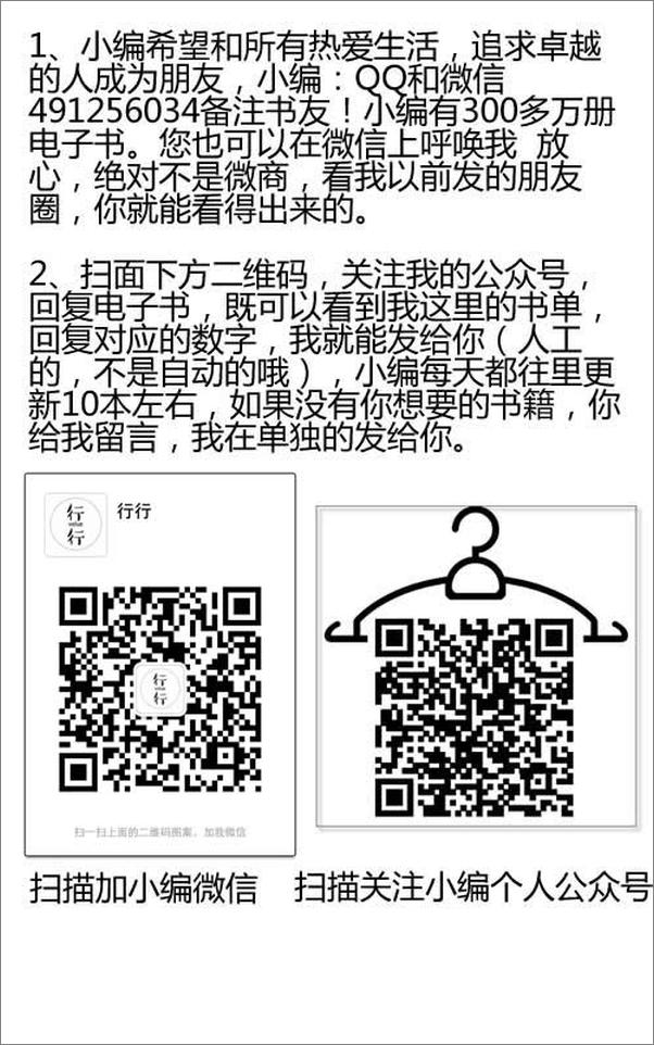 书籍《玛丽莎的心愿清单》 - 插图1