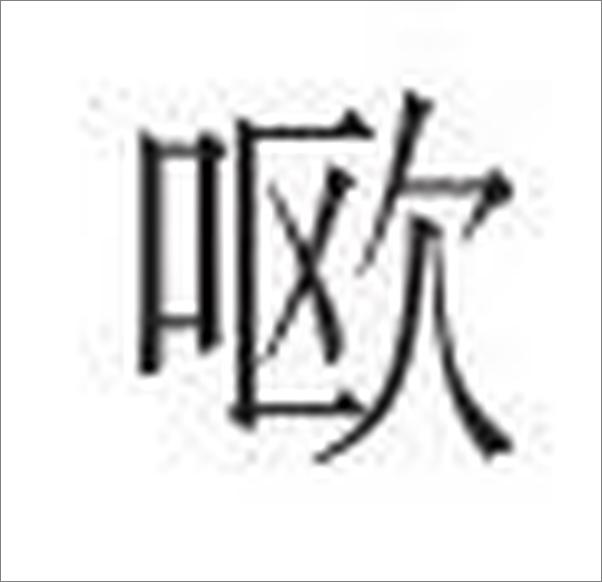 书籍《世界名著名译文库·莎士比亚集03_莎士比亚历史剧选 - 威廉·莎士比亚》 - 插图2