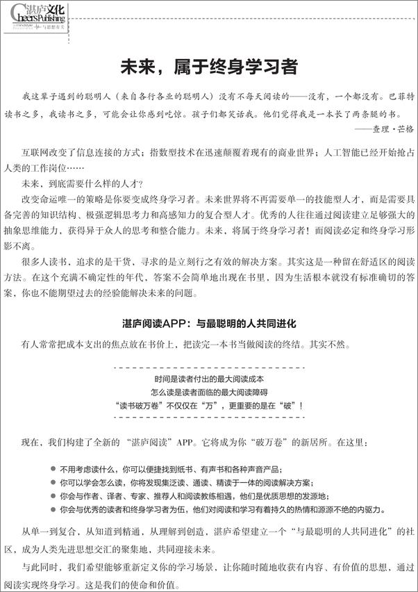 书籍《试错力 》 - 插图2