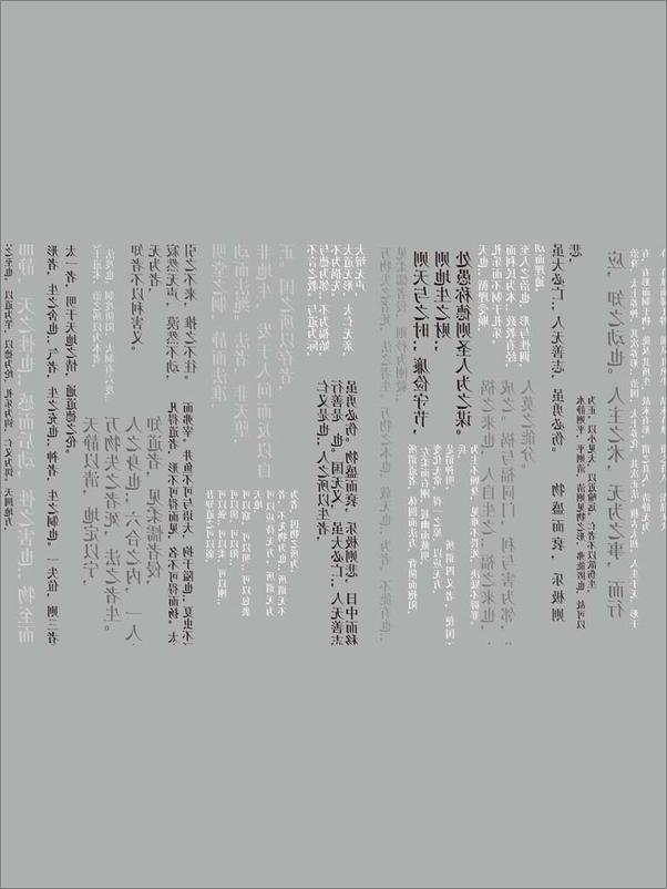 书籍《中信国学大典·淮南鸿烈》 - 插图1