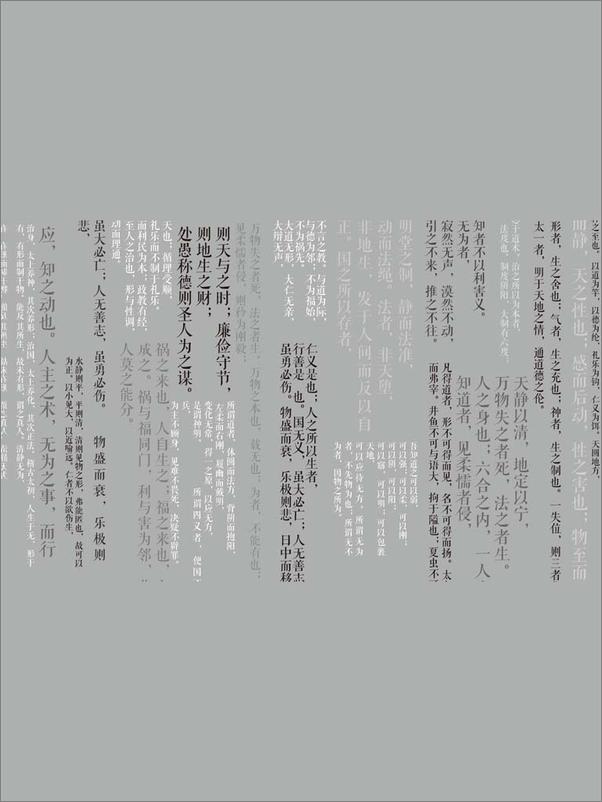 书籍《中信国学大典·淮南鸿烈》 - 插图2