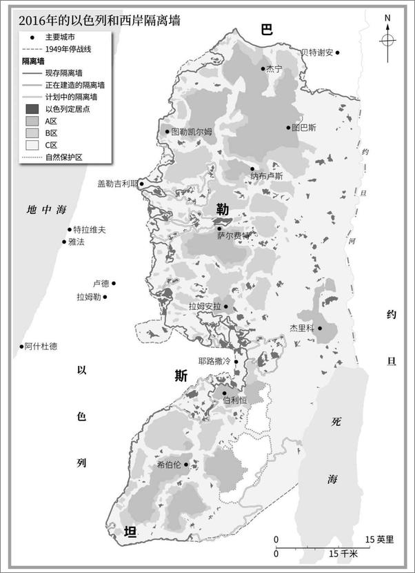 书籍《敌人与邻居：阿拉伯人和犹太人在巴勒斯坦和以色列》 - 插图2