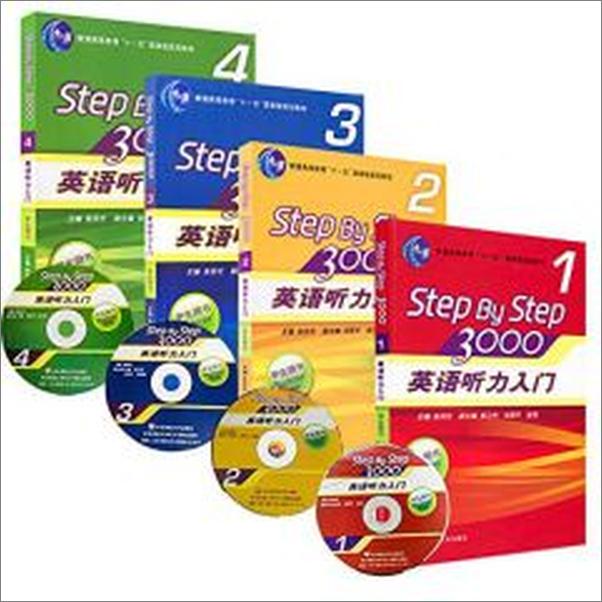 书籍《StepByStep3000_英语听力入门1,2,3,4》 - 插图2