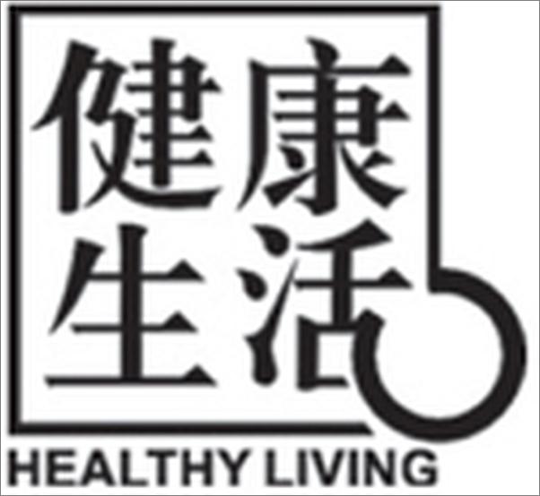 书籍《一本书解决男性身体养护问题》 - 插图1