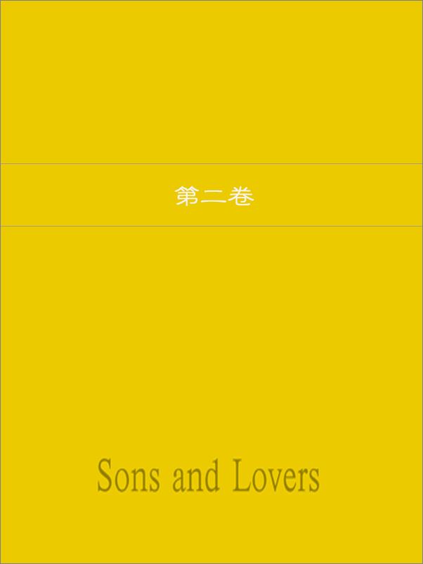书籍《儿子与情人》 - 插图2
