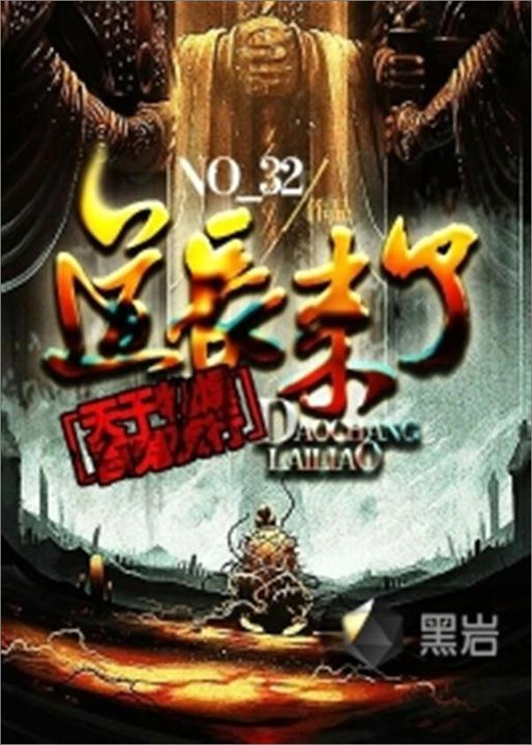 书籍《道长来了-NO_32》 - 插图1
