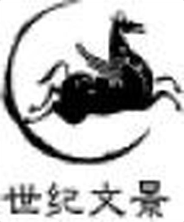 书籍《雅典政制》 - 插图1