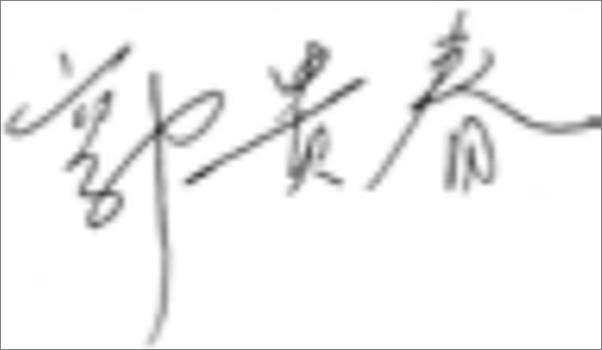 书籍《斜阳院落晚秋天_纪晓岚笔下的世情民俗》 - 插图1