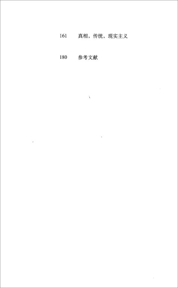 书籍《小说机杼伍德》 - 插图5