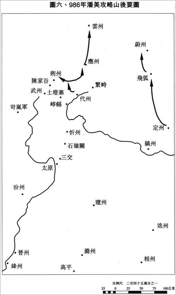 书籍《经略幽燕》 - 插图2