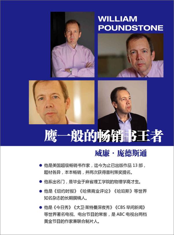 书籍《谁是谷歌想要的人才？破解世界最顶尖公司的面试密码》 - 插图2