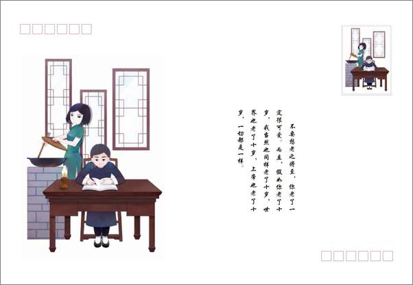 书籍《纸短情长，民国大师们的最美情书》 - 插图2