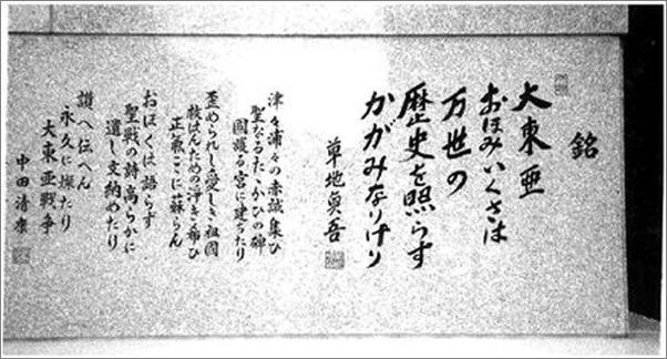 书籍《日本右翼势力与东北亚国际关系》 - 插图2