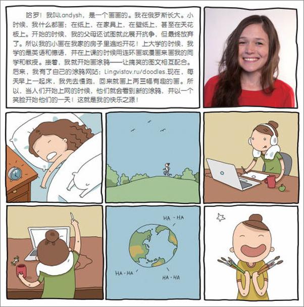 书籍《我只是对人生过敏》 - 插图2