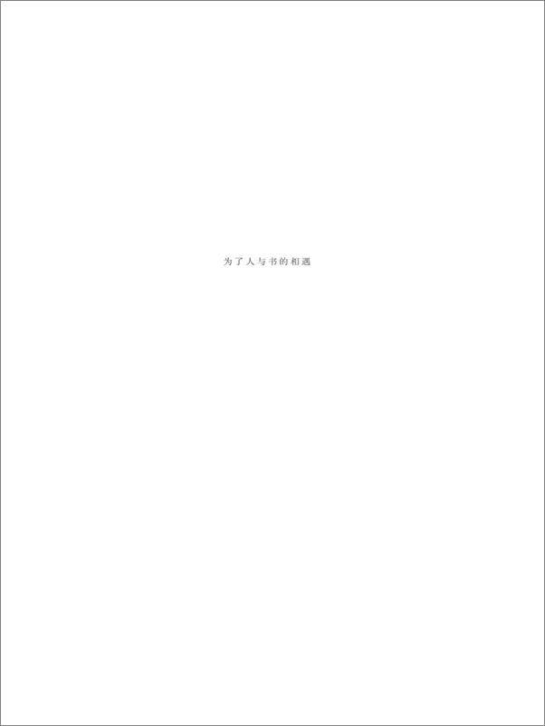 书籍《八百万种走法 - [美]_劳伦斯·布洛克》 - 插图2