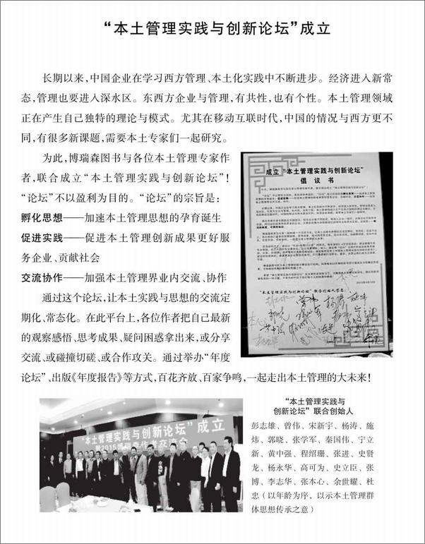 书籍《快消老手都在这样做_区域经理操盘锦囊  - 方刚》 - 插图1