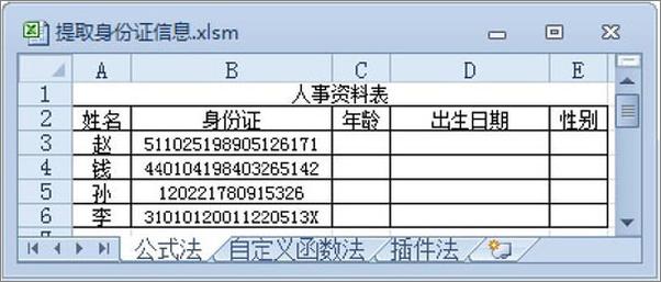 书籍《ExcelVBA程序开发自学宝典》 - 插图2