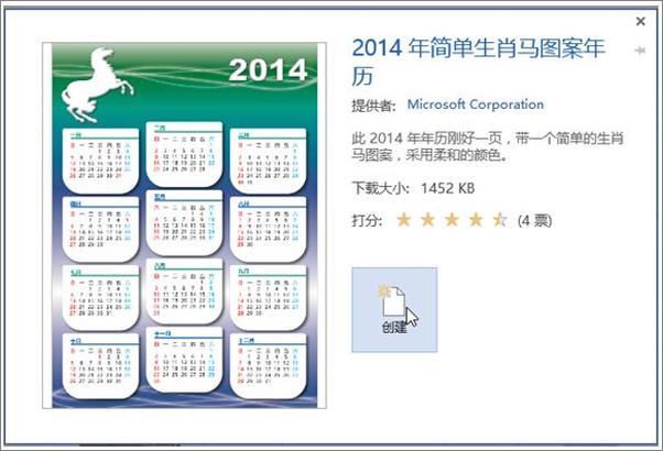 书籍《如何高效办公：Word2013经典应用技巧大全》 - 插图2