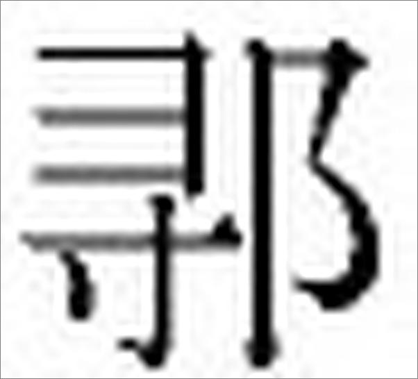 书籍《中华成语故事大全集》 - 插图1